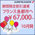 Air France