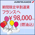 Air France