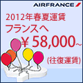 air_france