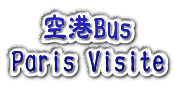 AirPortBus Paris Vitite