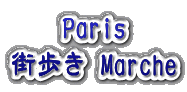 Paris Marche